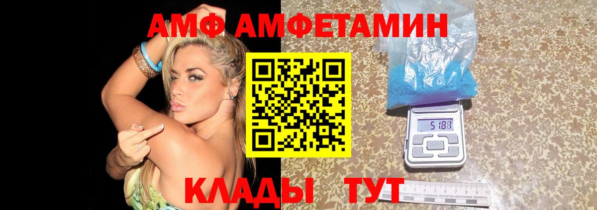 АМФ VHQ Соликамск