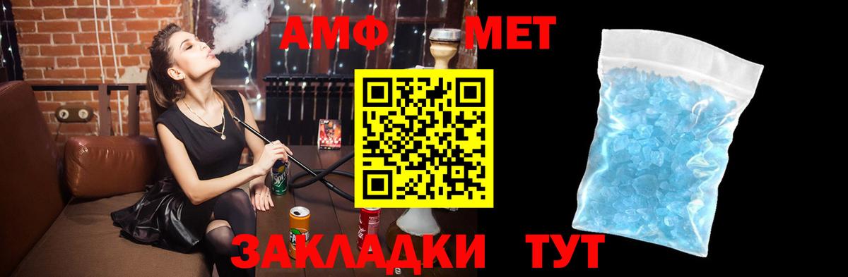Amphetamine  АМФЕТАМИН VHQ  Вход с VPN  Соликамск 
