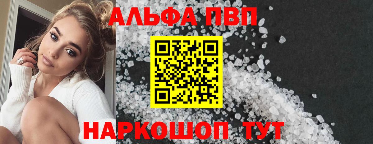 A-PVP мука Соликамск