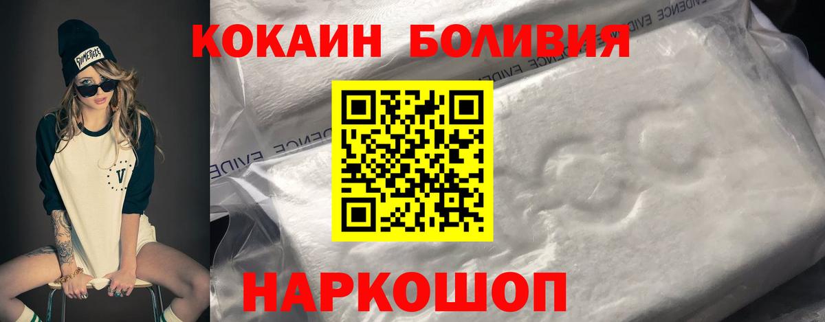 КОКАИН Эквадор Соликамск