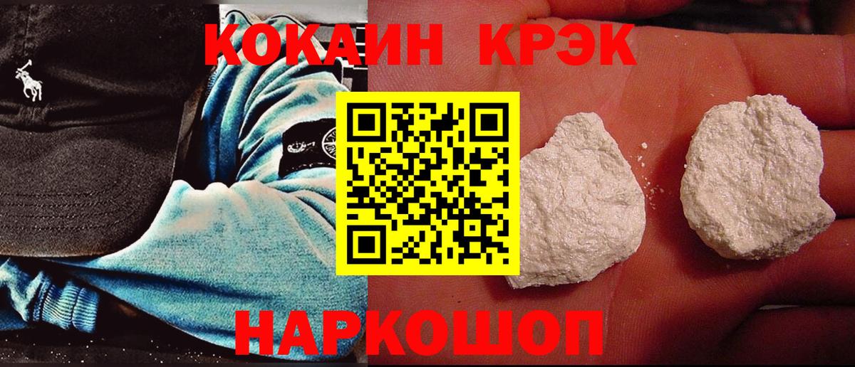 Cocaine Перу  Вход с VPN  Cocaine Эквадор  КОКАИН  Соликамск 