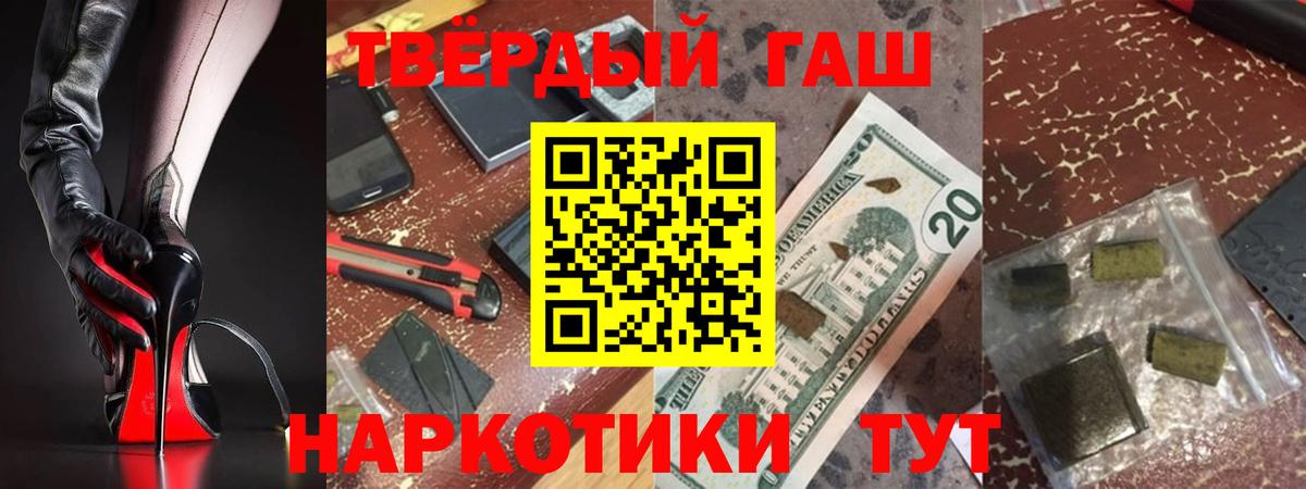 Соликамск  ГАШ  Каннабис  Вход с VPN  АМФЕТАМИН   ГЕРОИН  МЕТ  Купить наркотик  Меф  