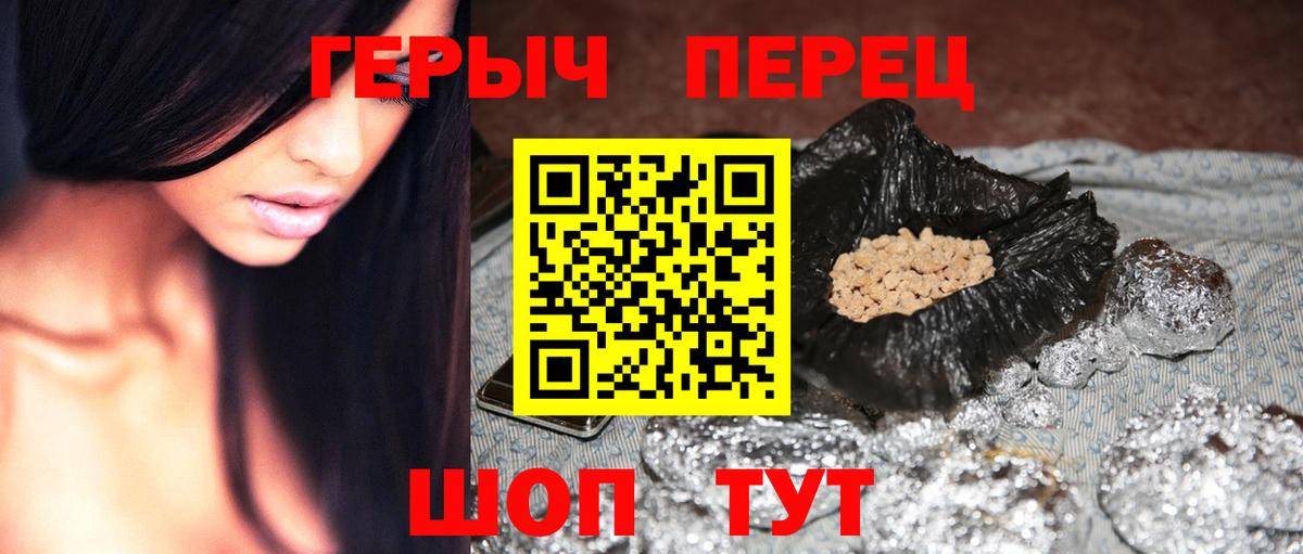 ГЕРОИН белый Соликамск