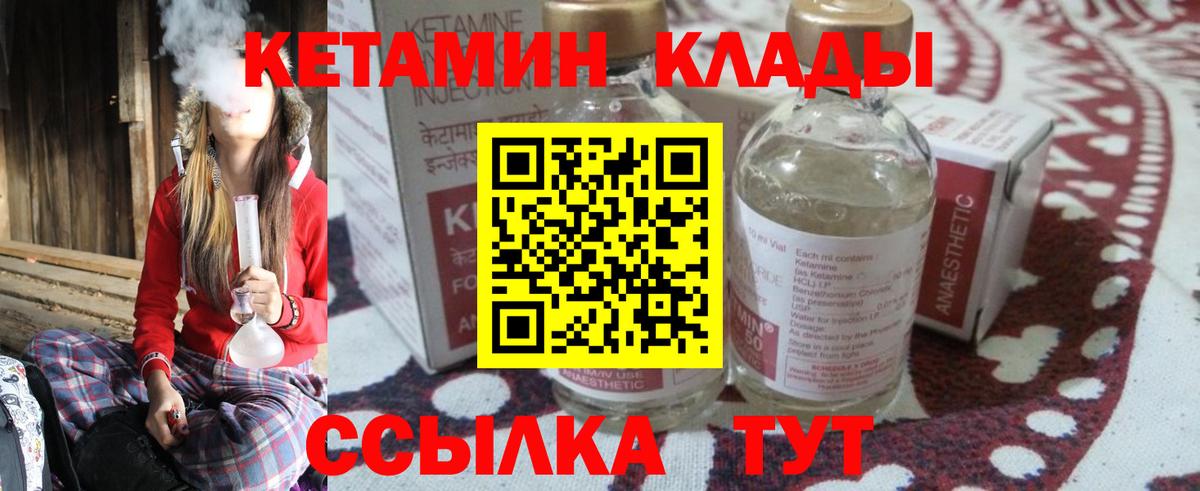 Кетамин VHQ  Вход с VPN  Соликамск 