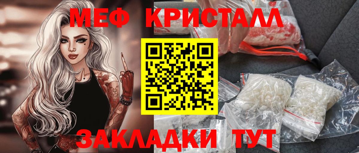 Меф мяу мяу мука Соликамск