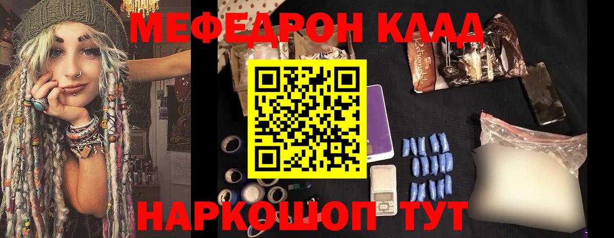 МЕФ mephedrone  МЯУ-МЯУ  МЯУ-МЯУ  Соликамск  Мефедрон VHQ  Вход с VPN 