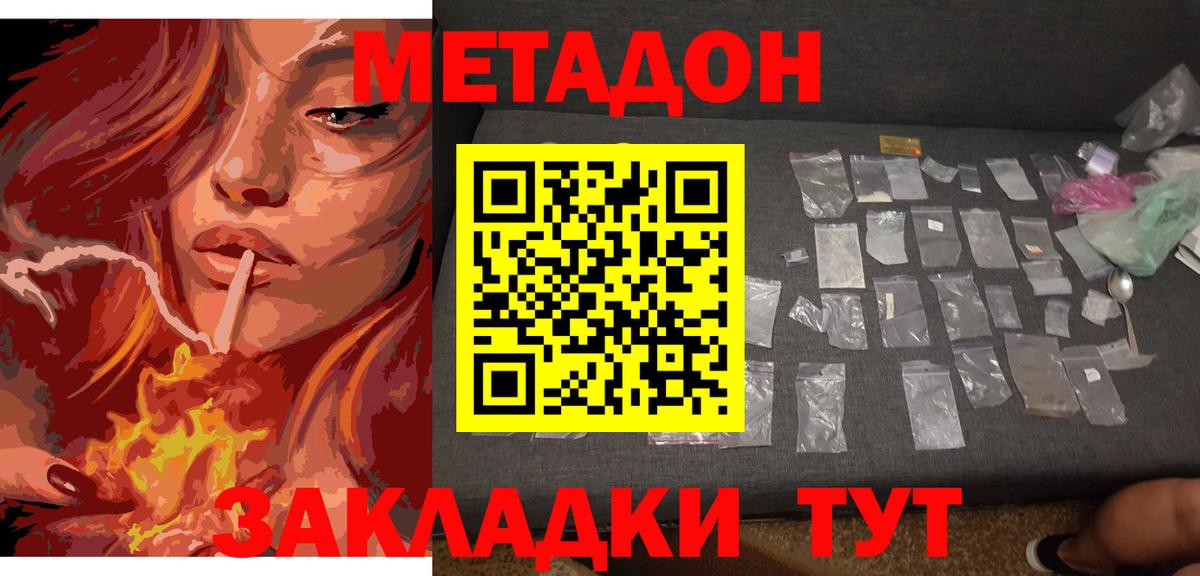мега как войти  МЕТАДОН кристалл  Вход с VPN  Соликамск 
