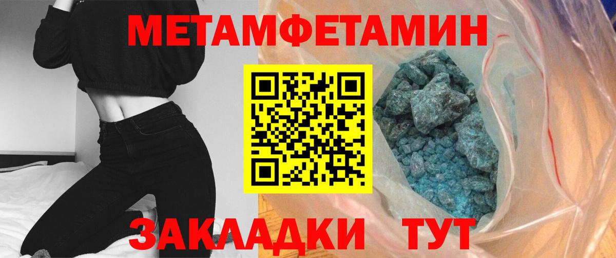 Метамфетамин винт Соликамск