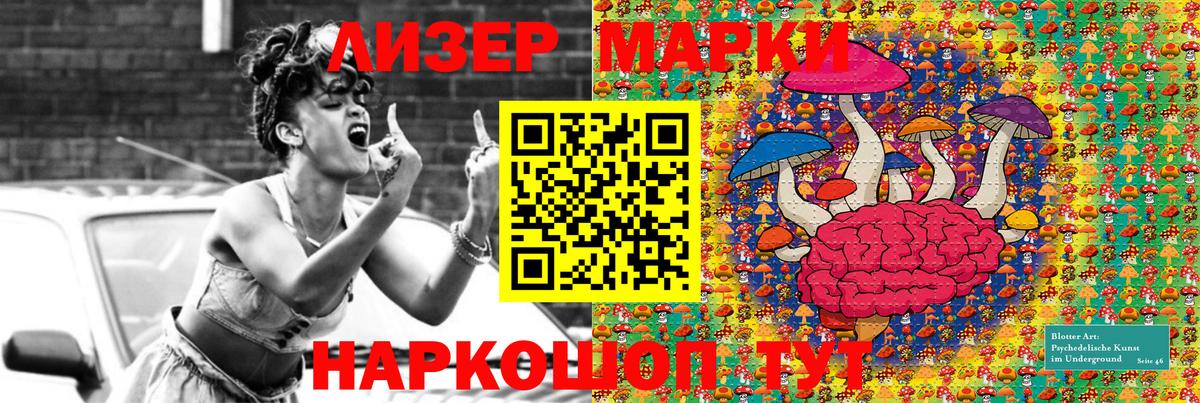 Соликамск  Марки 25I-NBOMe 1,5мг  Марки 25I-NBOMe 1,5мг  Наркотические марки  Вход с VPN 