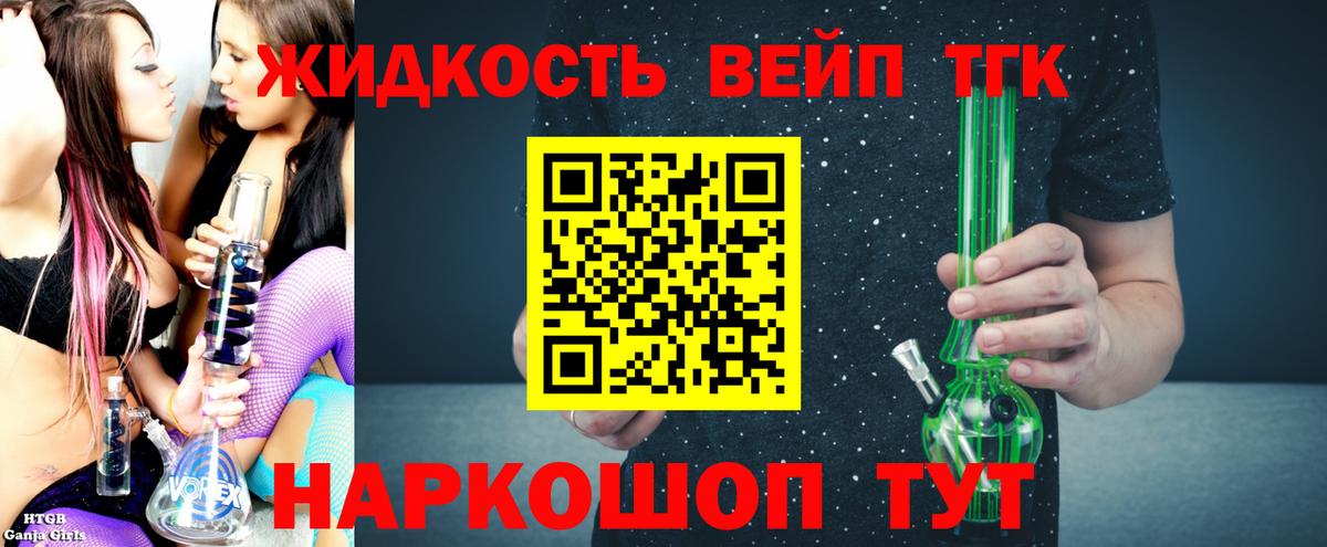 Соликамск  ТГК жижа  Вход с VPN  ТГК жижа 